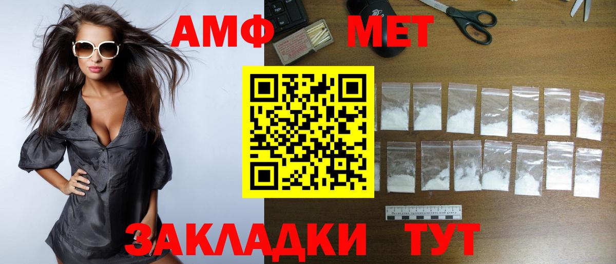 АМФ  Вход с VPN  Ярославль  Amphetamine Premium 