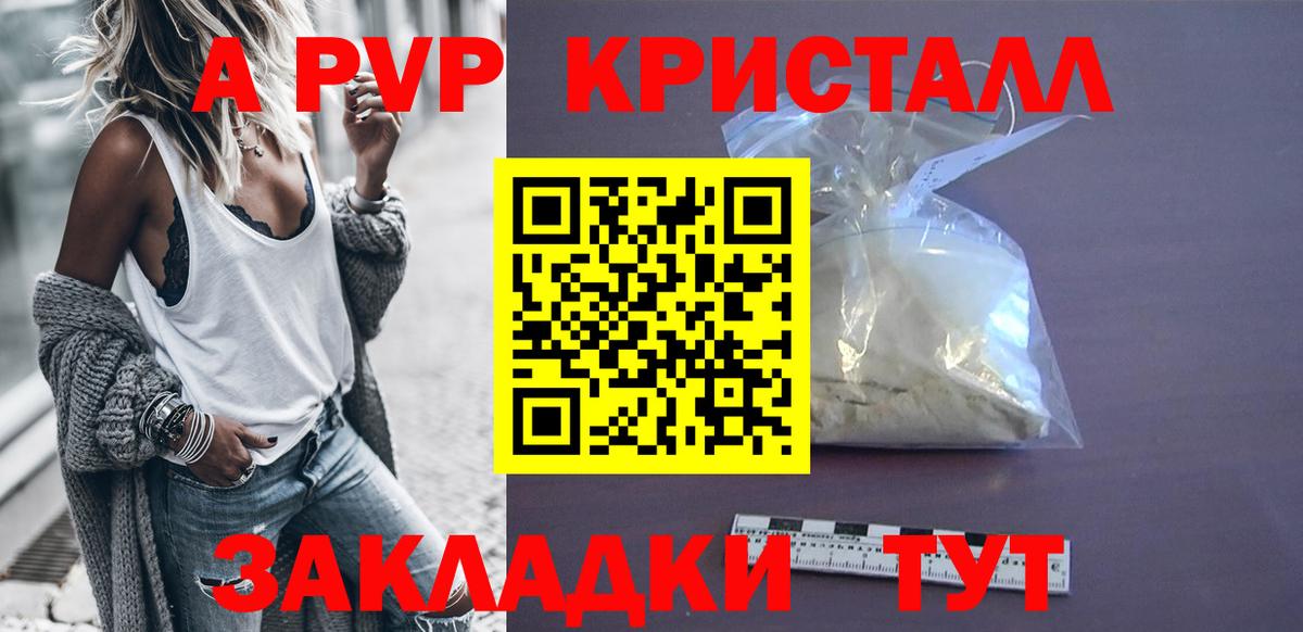 Альфа ПВП Соль Ярославль