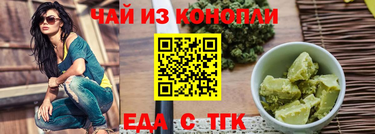 Печенье с ТГК марихуана  Вход с VPN  Ярославль 