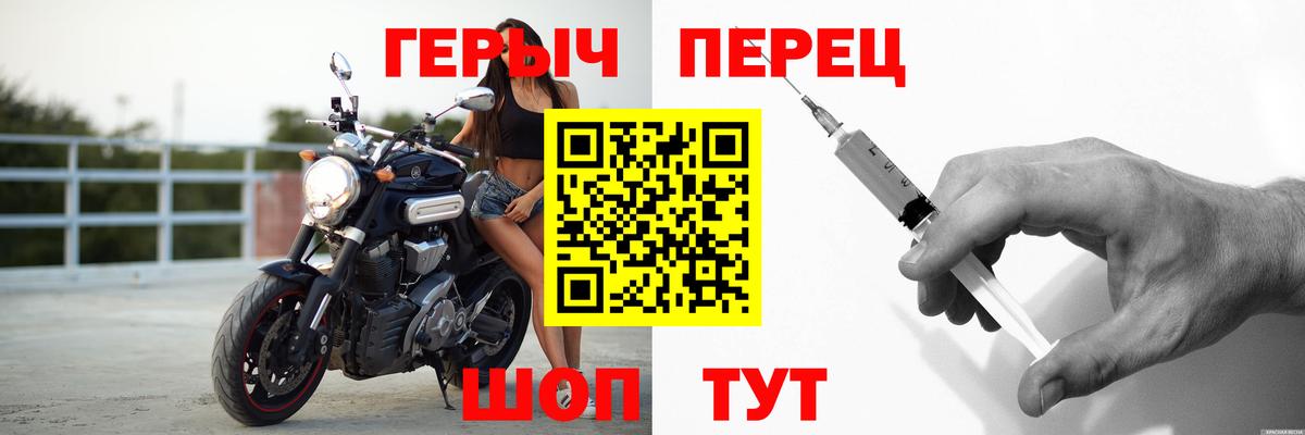 ГЕРОИН хмурый  Вход с VPN  Ярославль 