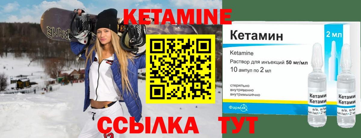 маркетплейс состав  Кетамин ketamine  Вход с VPN  Ярославль 