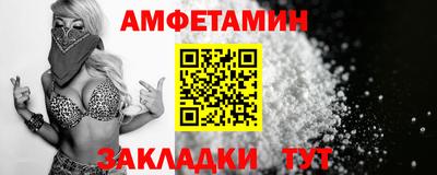 амфетамин Кунгур