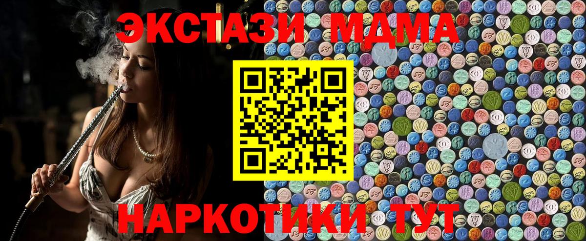 МДМА crystal  МДМА  Ярославль  МДМА Molly  Вход с VPN 