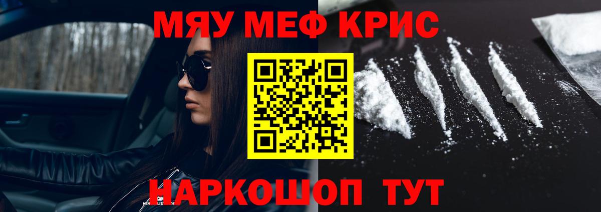 Меф mephedrone  Меф мука  Вход с VPN  Меф  Ярославль 