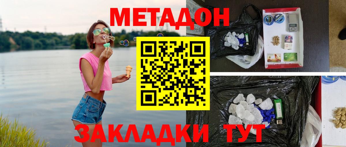 МЕТАДОН мёд  Метадон белоснежный  Ярославль    ONION  Вход с VPN 
