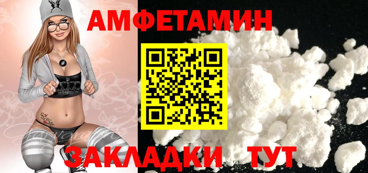 МЕТАМФЕТАМИН кристалл Ярославль