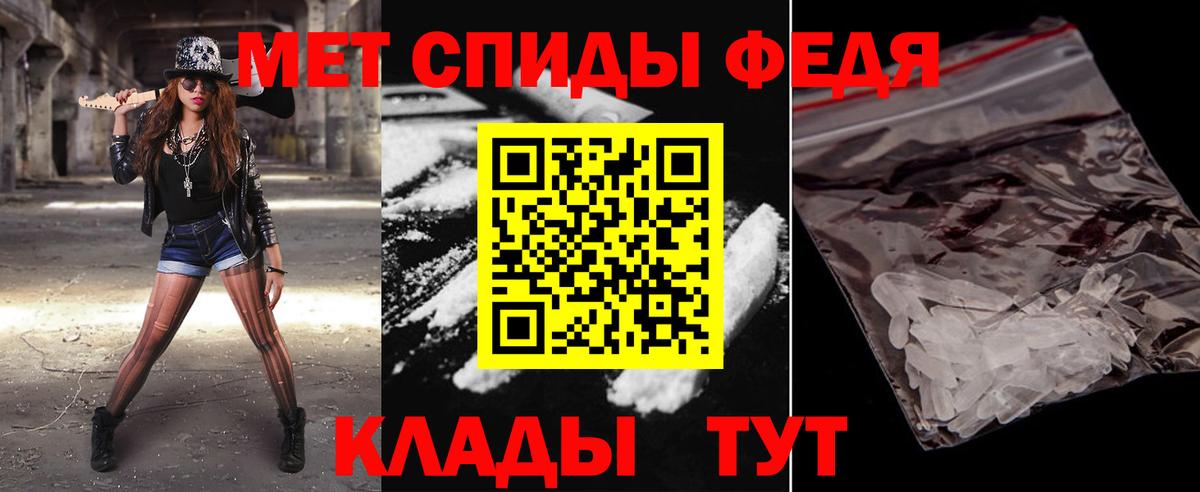 Метамфетамин мет  Вход с VPN  Ярославль 