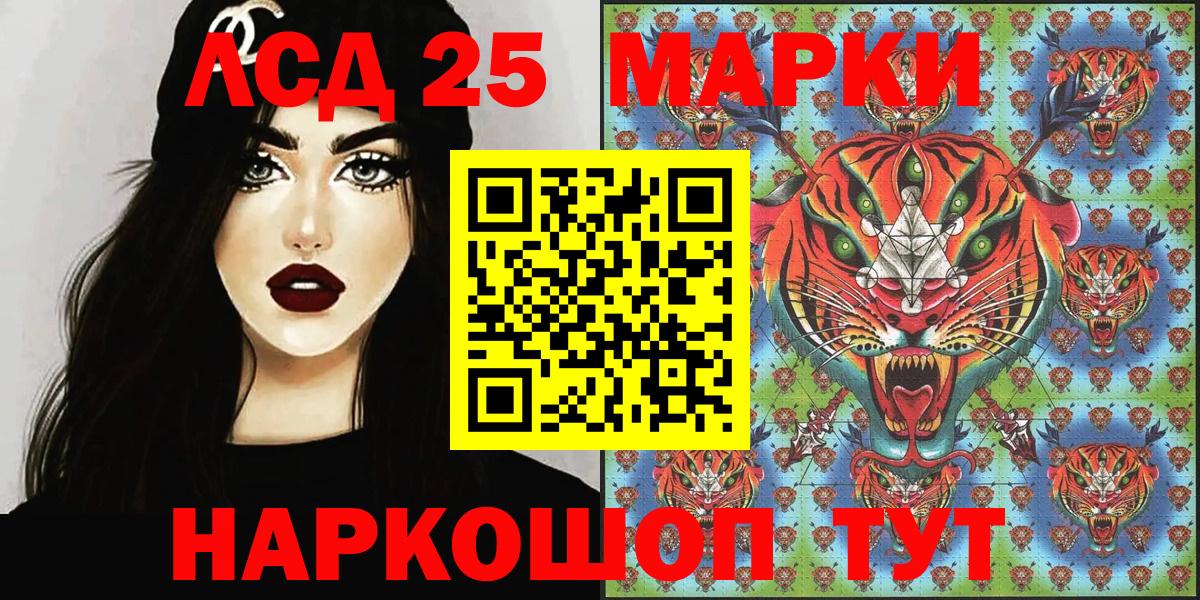 Марки 25I-NBOMe 1,8мг Ярославль