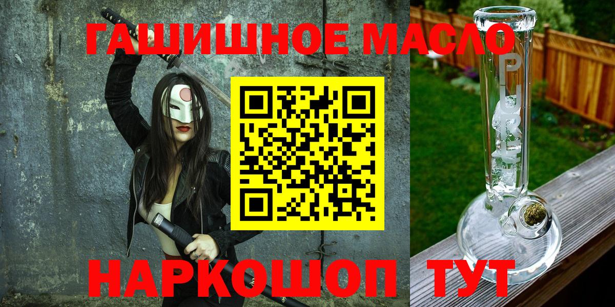 Ярославль  ТГК жижа  Дистиллят ТГК концентрат  Вход с VPN 